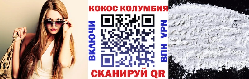 COCAIN Columbia  Купить  Почеп 