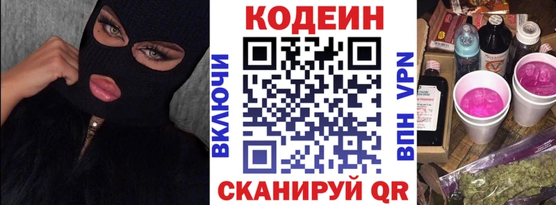 Кодеиновый сироп Lean Purple Drank  Купить закладки  Почеп 
