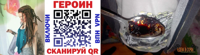 ГЕРОИН гречка  Купить  Почеп 