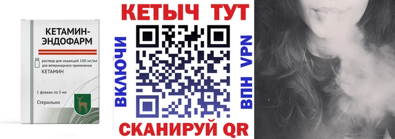 Кетамин ketamine  Купить закладки  Почеп 