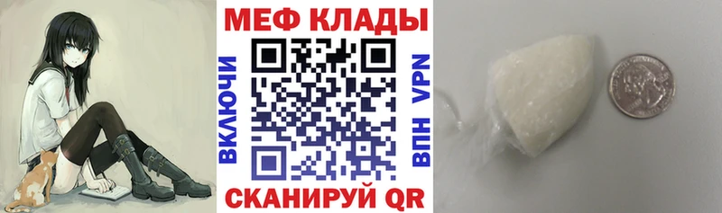МЯУ-МЯУ кристаллы  Почеп 