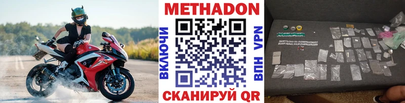 Купить закладки  Почеп  МЕТАДОН methadone 